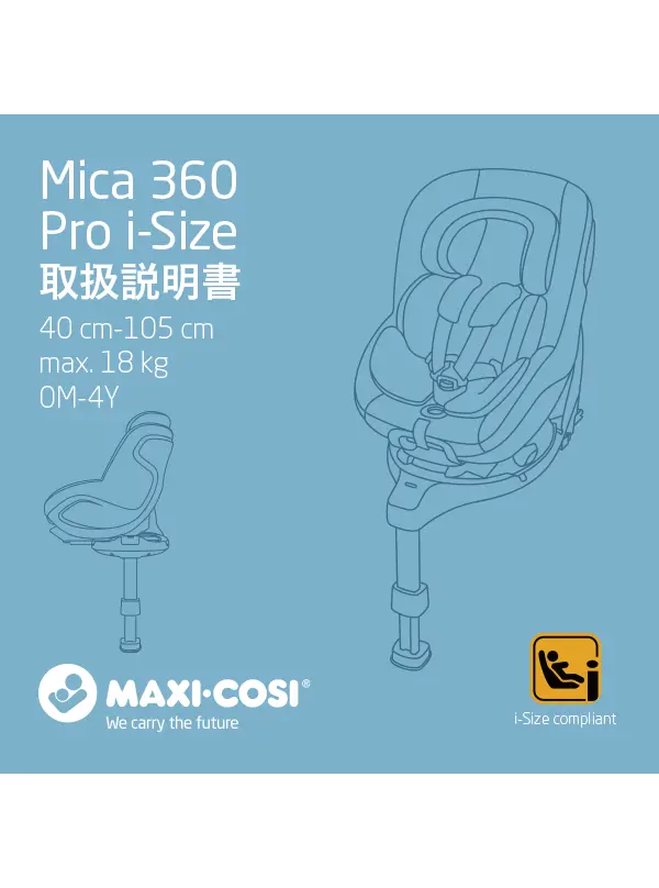 Mica 360 Pro 取扱説明書