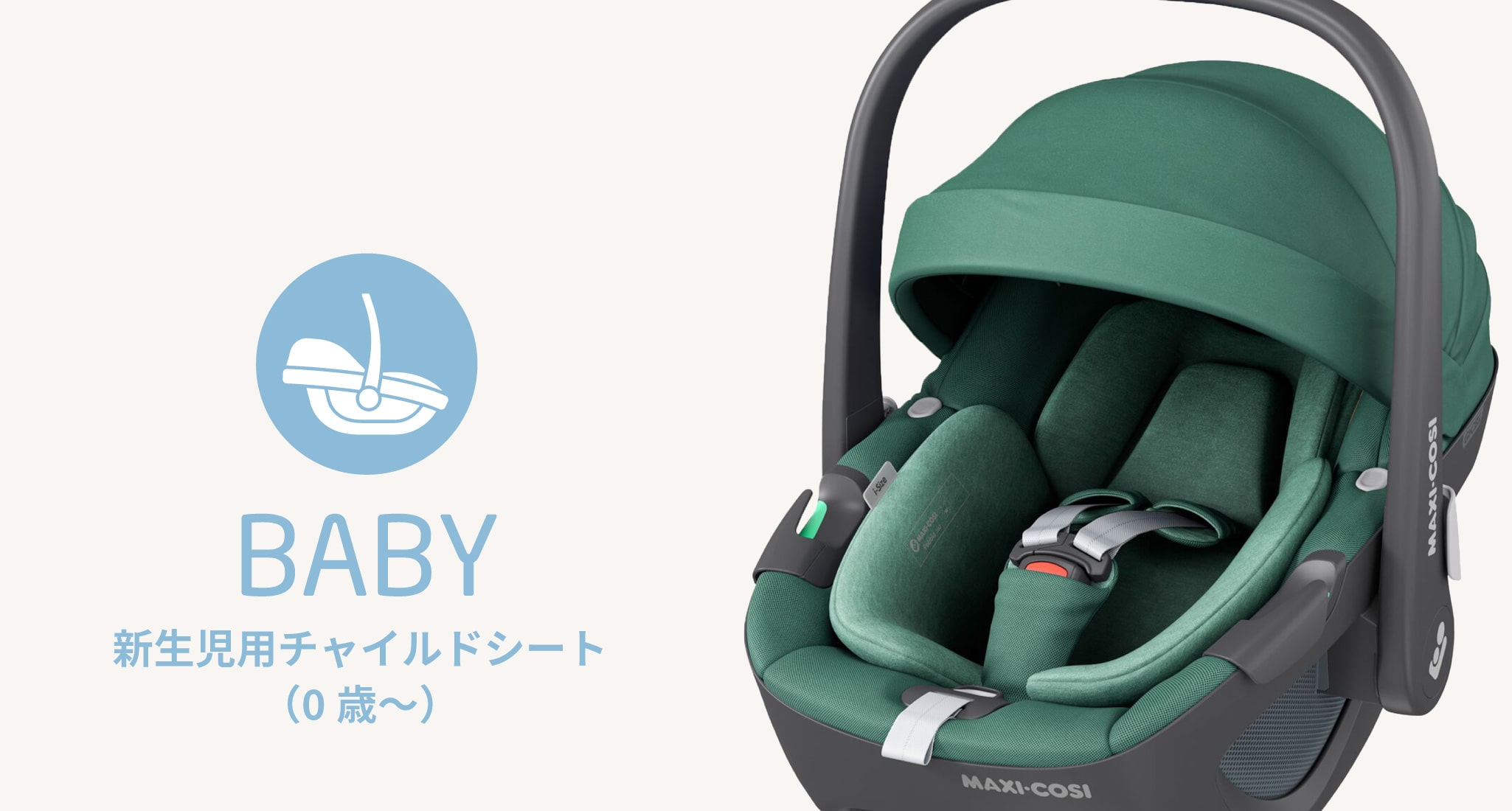 baby 新生児（０歳）〜