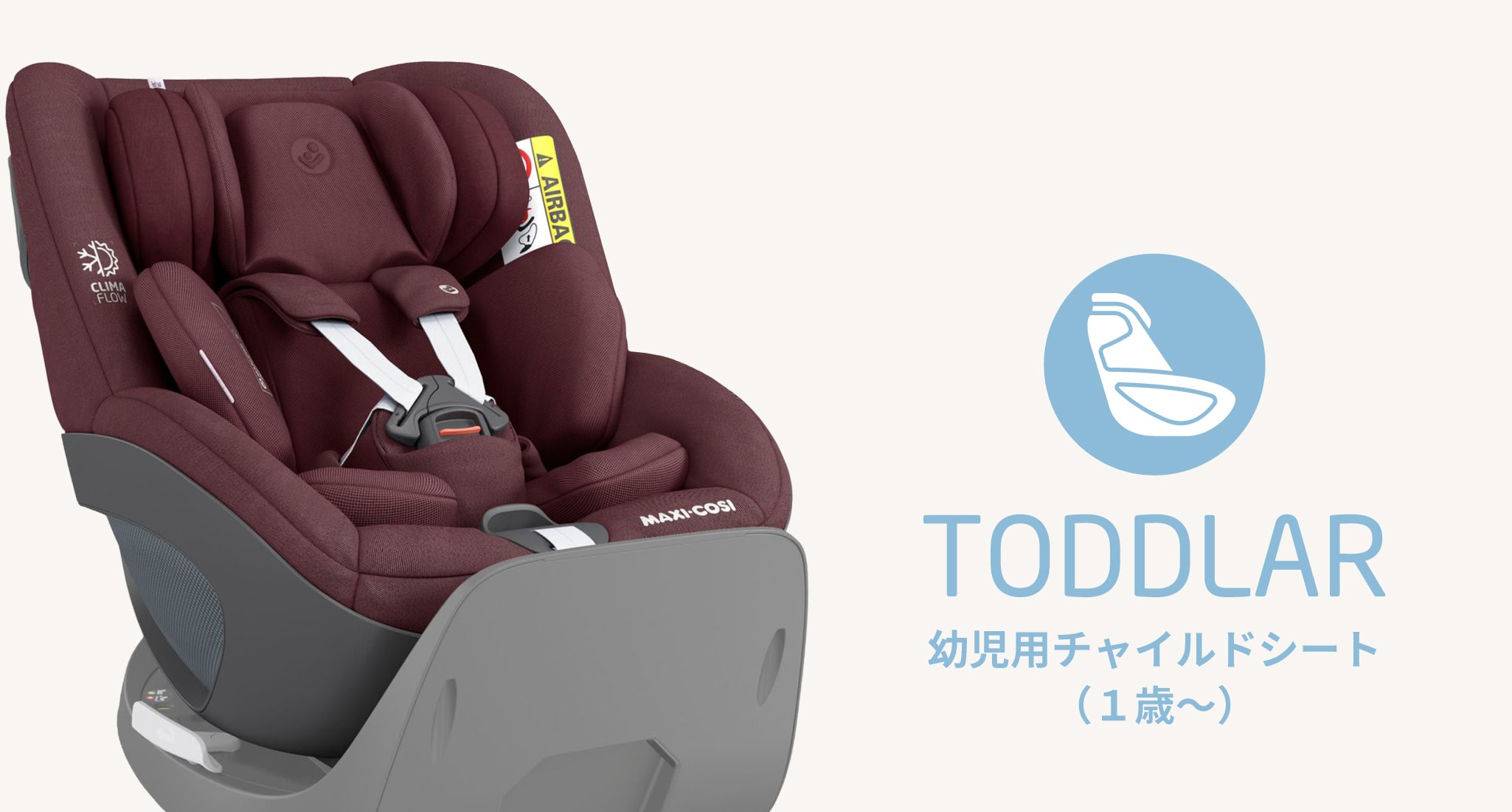 toddler 幼児期（１歳頃）〜