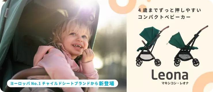 74%OFF!】 ⭐︎ゆん様専用⭐︎マキシコシシティ チャイルドシート 