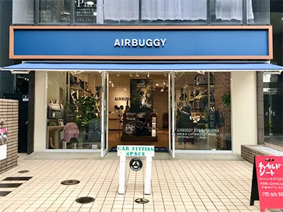 AIRBUGGY 福岡店の外観