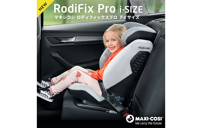 ジュニアシートの新製品【RodiFix Pro i-Size】のご紹介