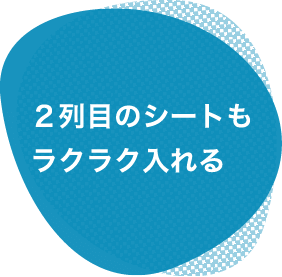 ２列目のシートもラクラク入れる