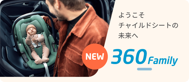 最大89％オフ！ plywoodチャイルドシート マキシコシ パール360 MAXI-COSI Pearl360