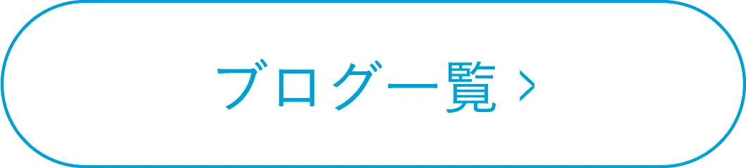 ブログ一覧へ