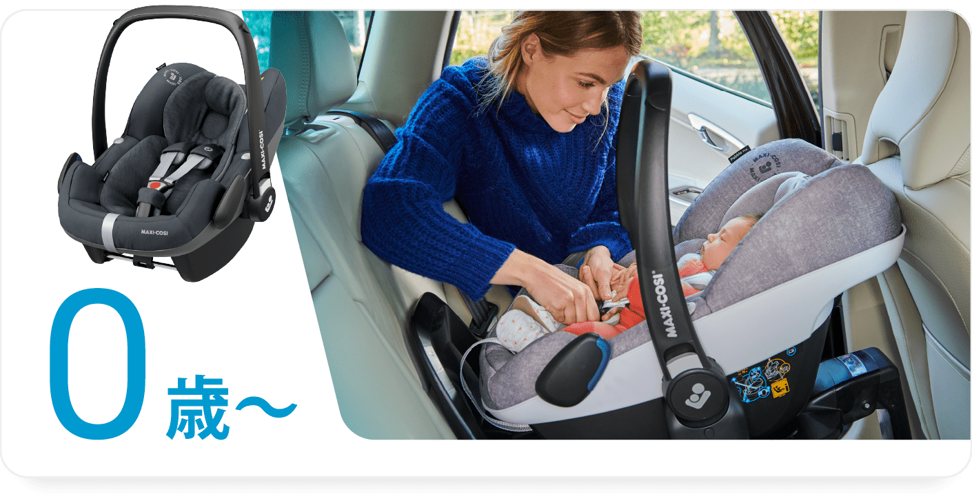 チャイルドシートのmaxi Cosi マキシコシ チャイルドシートのmaxi Cosi マキシコシ